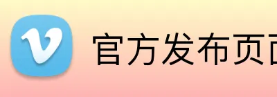 官方发布页面 logo